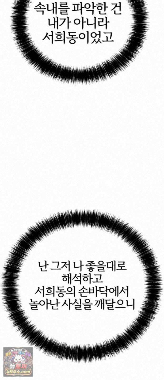 반에 꼭 있는 애 10이 되고 싶은 7의 여자 4 71