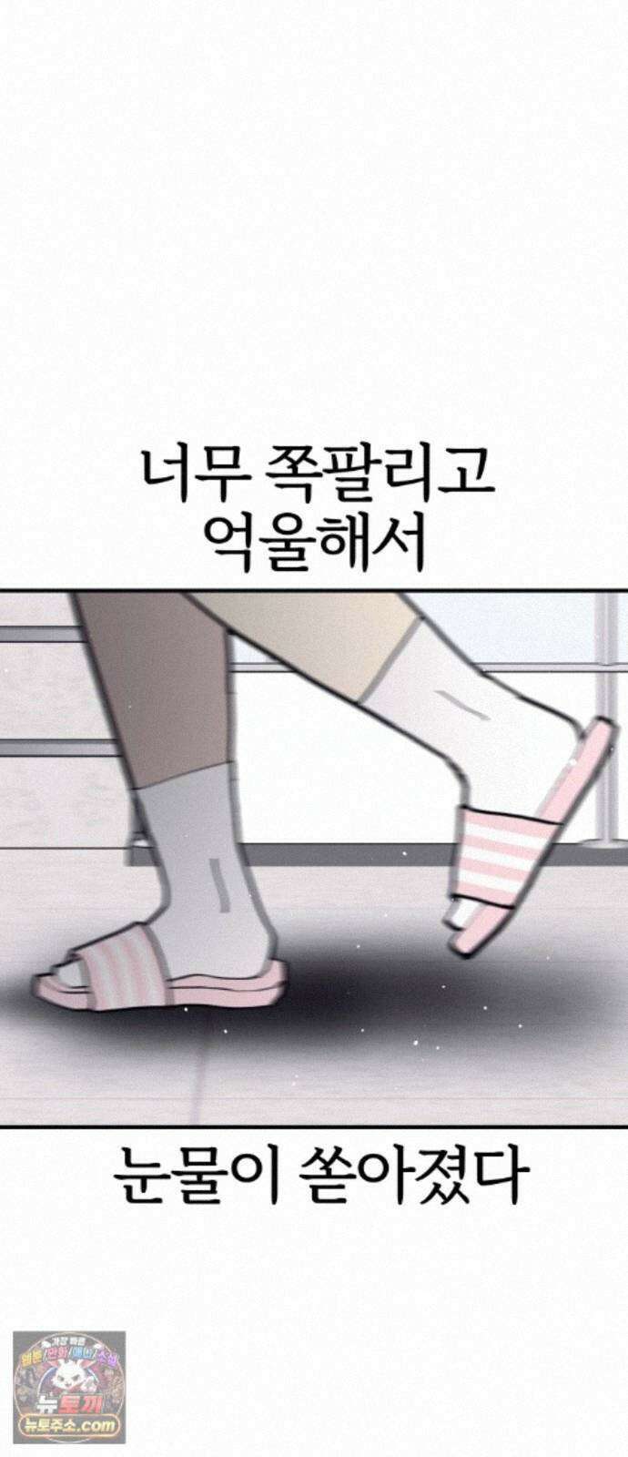 반에 꼭 있는 애 10이 되고 싶은 7의 여자 4 72