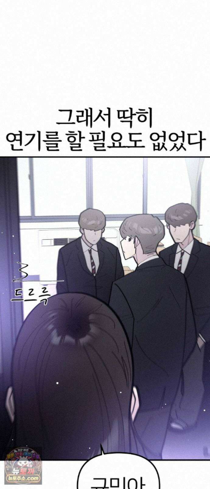 반에 꼭 있는 애 10이 되고 싶은 7의 여자 4 73