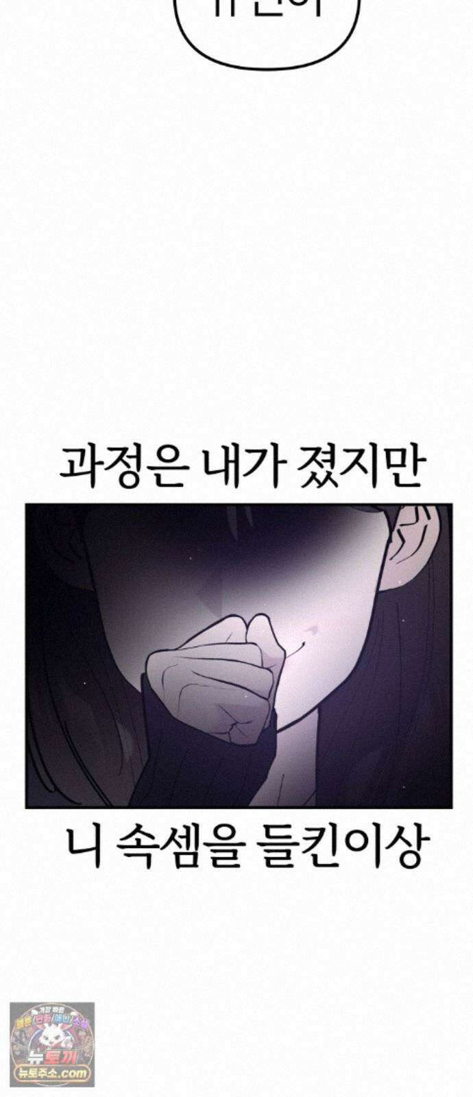 반에 꼭 있는 애 10이 되고 싶은 7의 여자 4 74