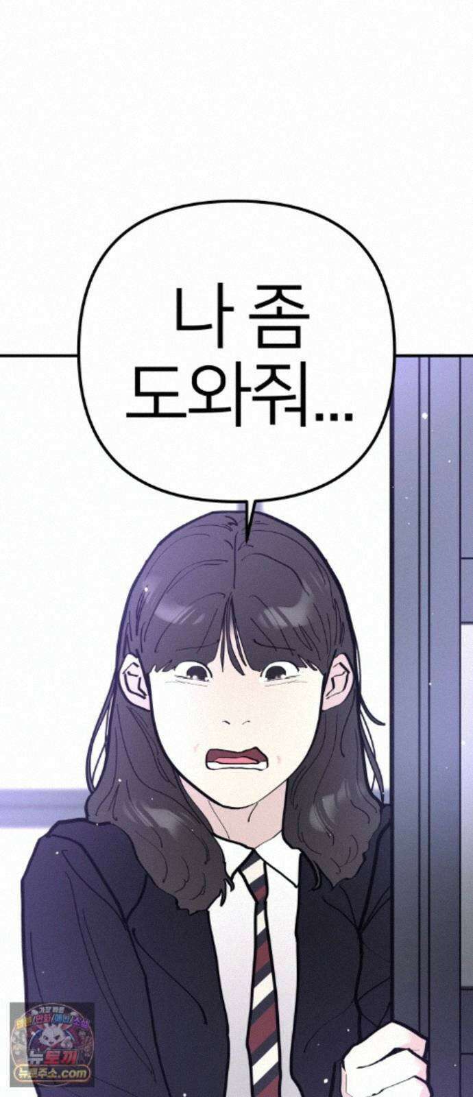 반에 꼭 있는 애 10이 되고 싶은 7의 여자 4 75