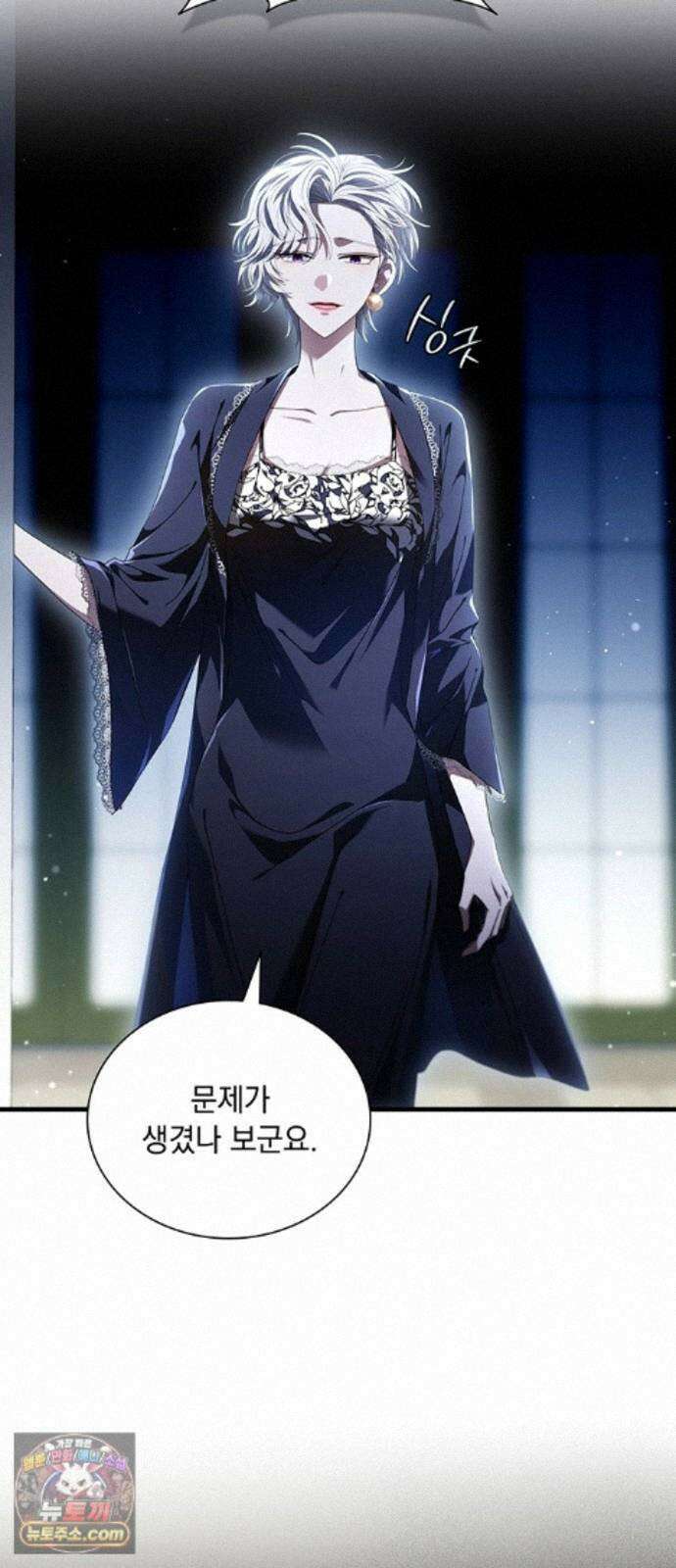 DARK MOON: 두 개의 달 32화 4