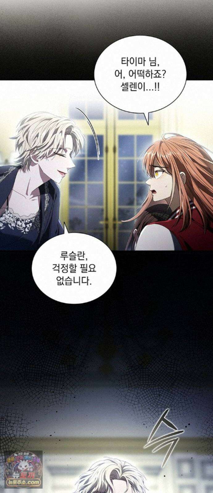 DARK MOON: 두 개의 달 32화 5