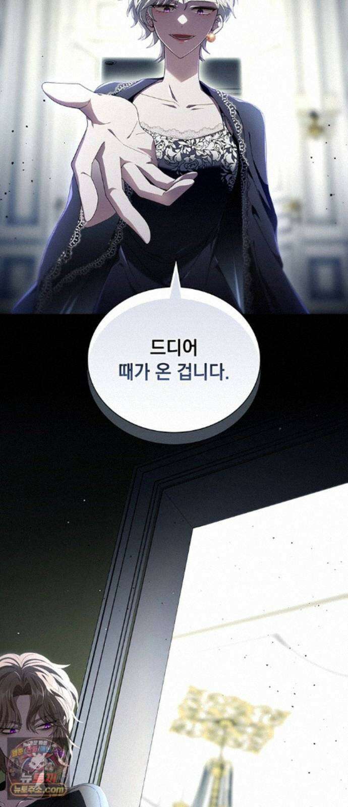 DARK MOON: 두 개의 달 32화 6