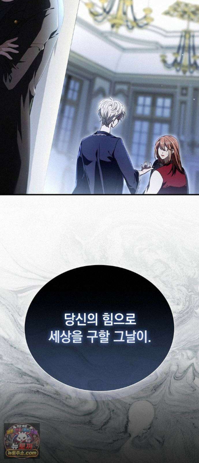 DARK MOON: 두 개의 달 32화 7