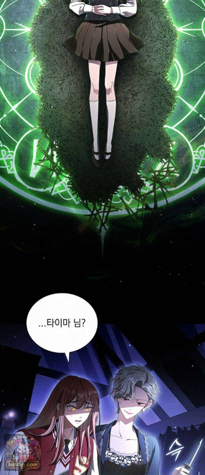 DARK MOON: 두 개의 달 32화 11