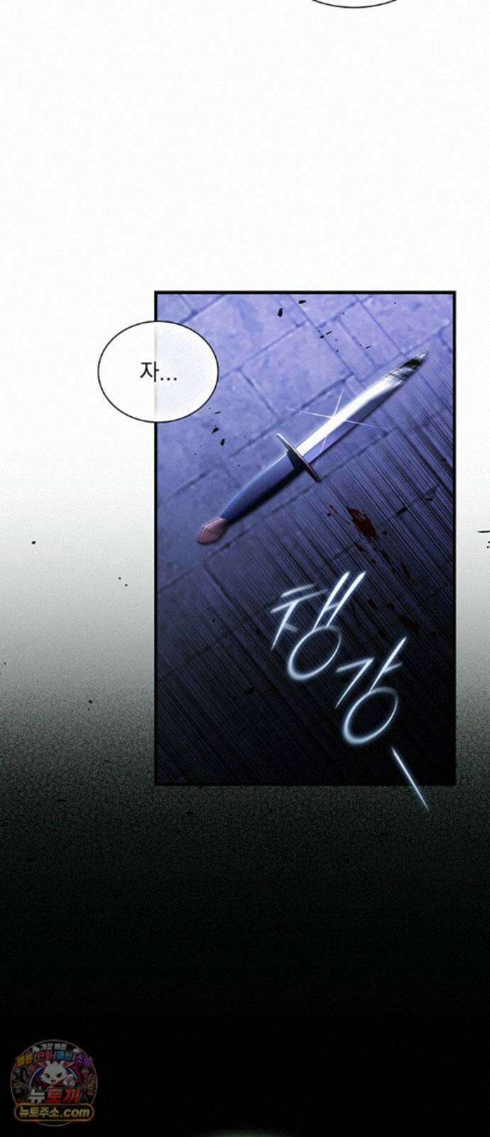 DARK MOON: 두 개의 달 32화 14