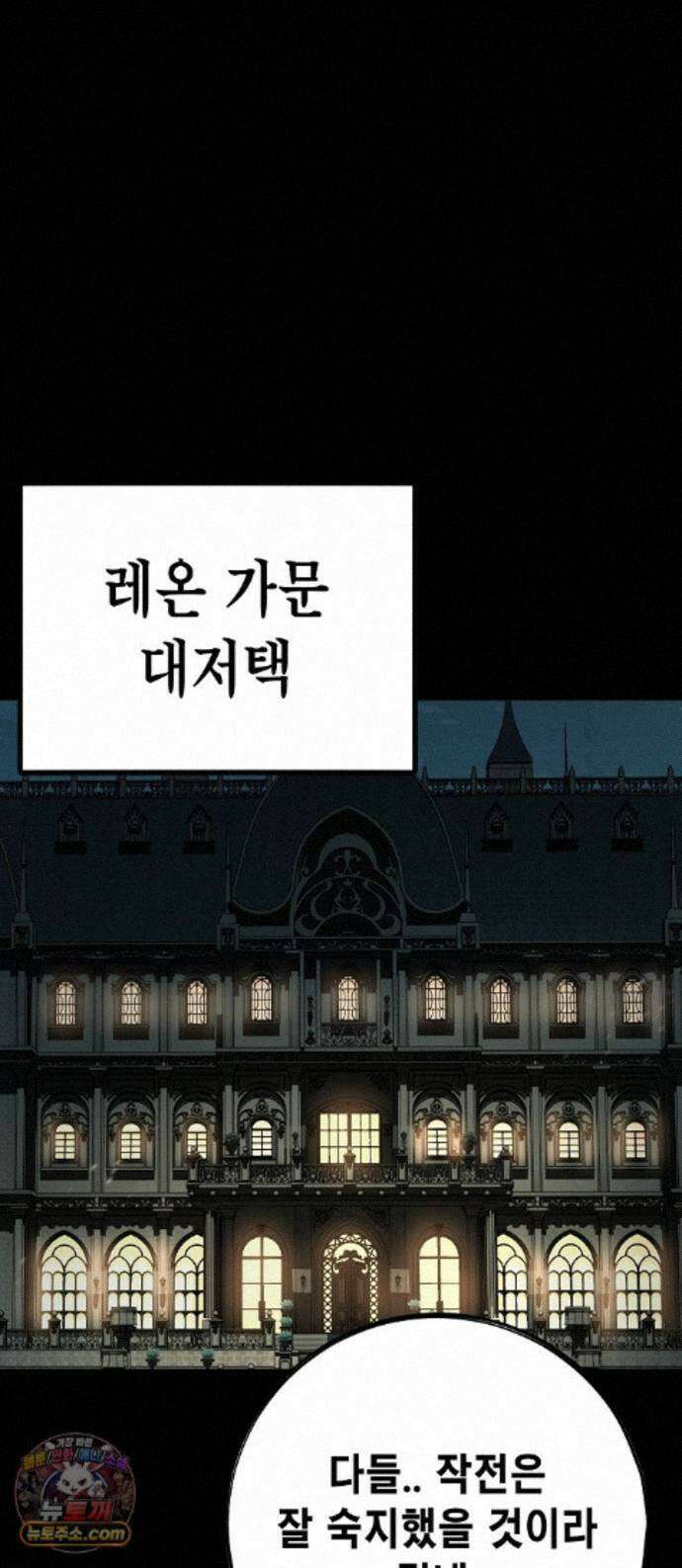 문양전 46화 : 천붕지열(天崩地裂) (3) 1