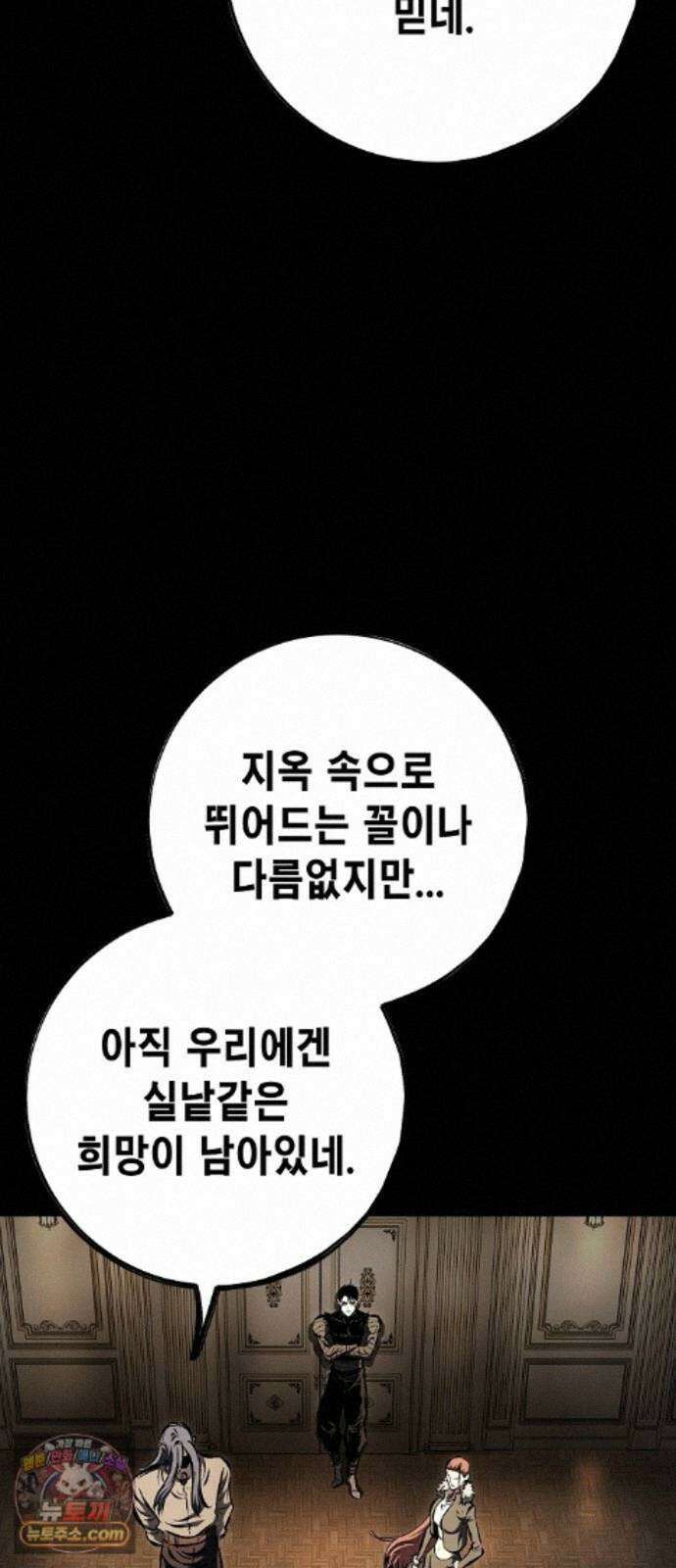 문양전 46화 : 천붕지열(天崩地裂) (3) 2