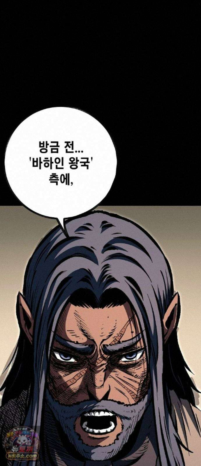 문양전 46화 : 천붕지열(天崩地裂) (3) 4