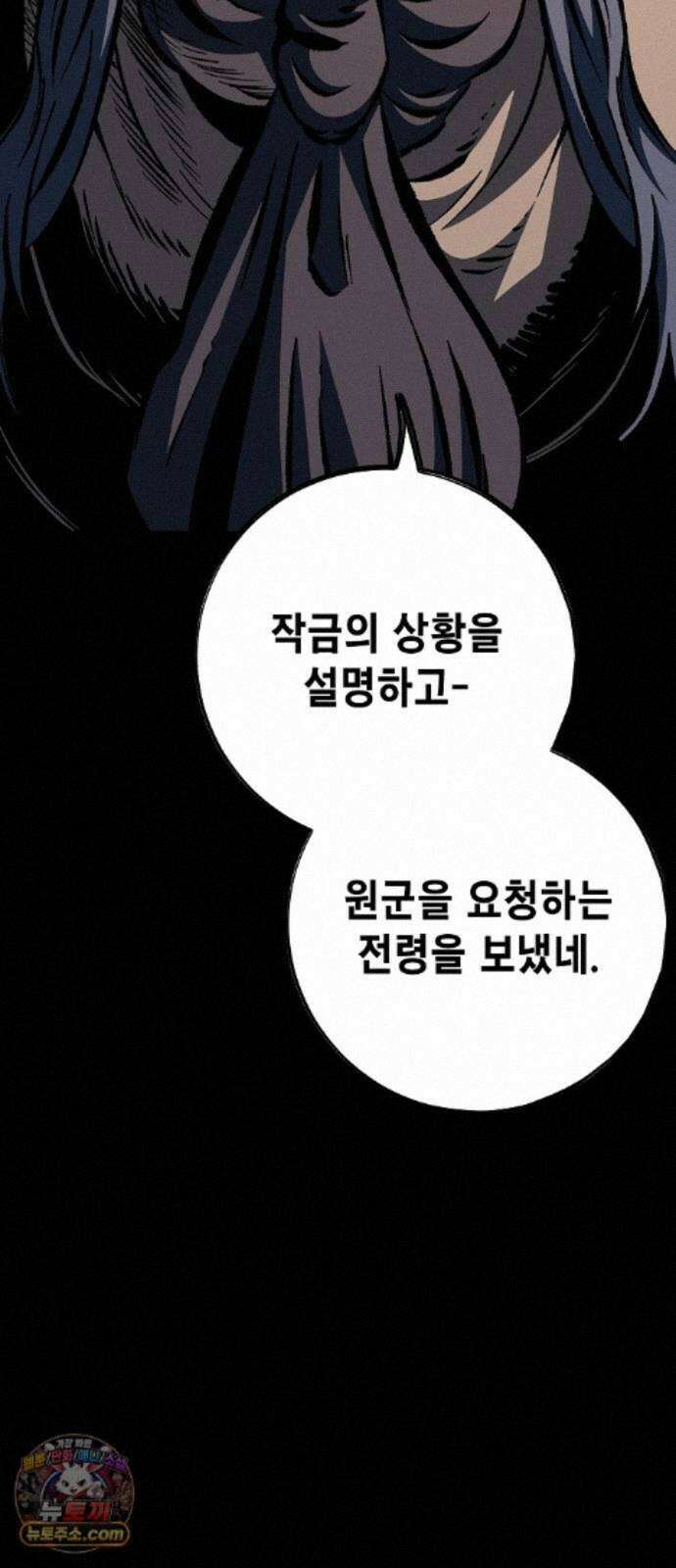 문양전 46화 : 천붕지열(天崩地裂) (3) 5