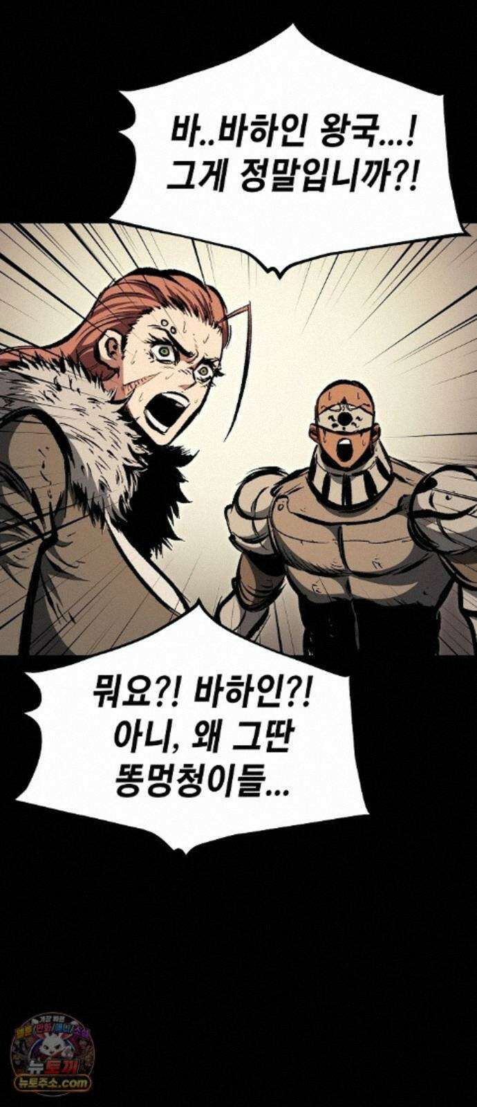 문양전 46화 : 천붕지열(天崩地裂) (3) 6