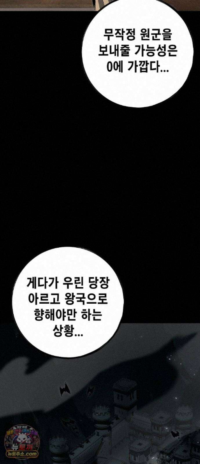 문양전 46화 : 천붕지열(天崩地裂) (3) 9