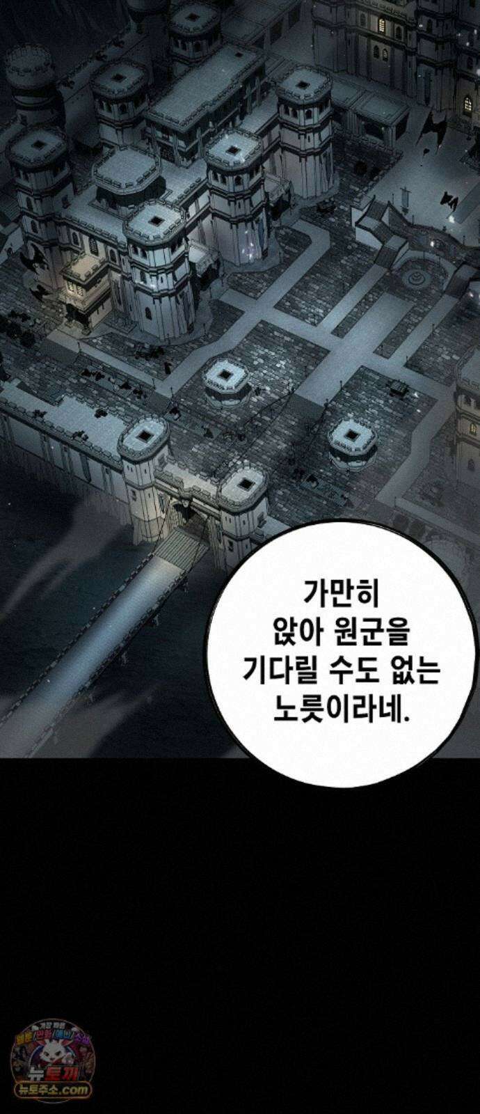 문양전 46화 : 천붕지열(天崩地裂) (3) 10