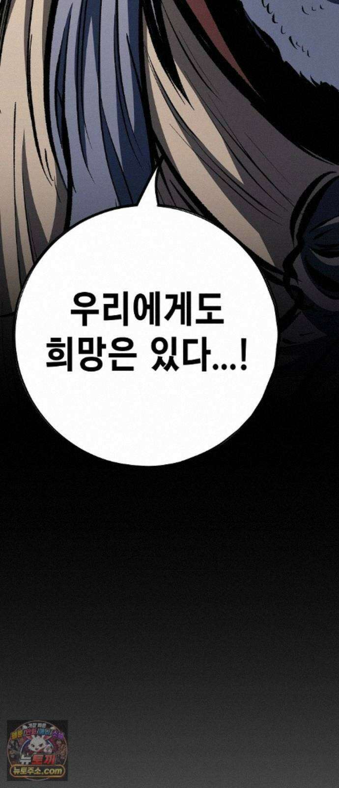 문양전 46화 : 천붕지열(天崩地裂) (3) 14
