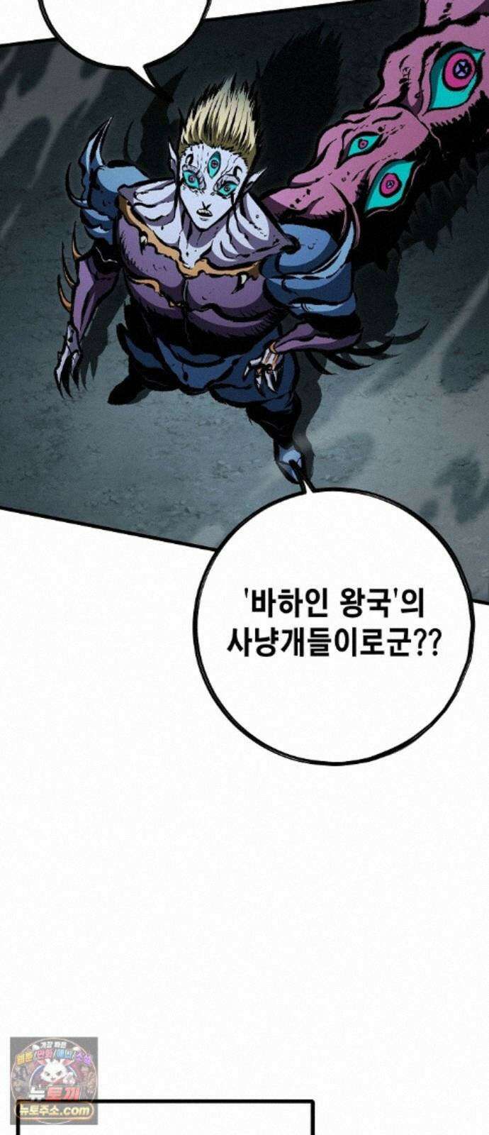 문양전 46화 : 천붕지열(天崩地裂) (3) 22