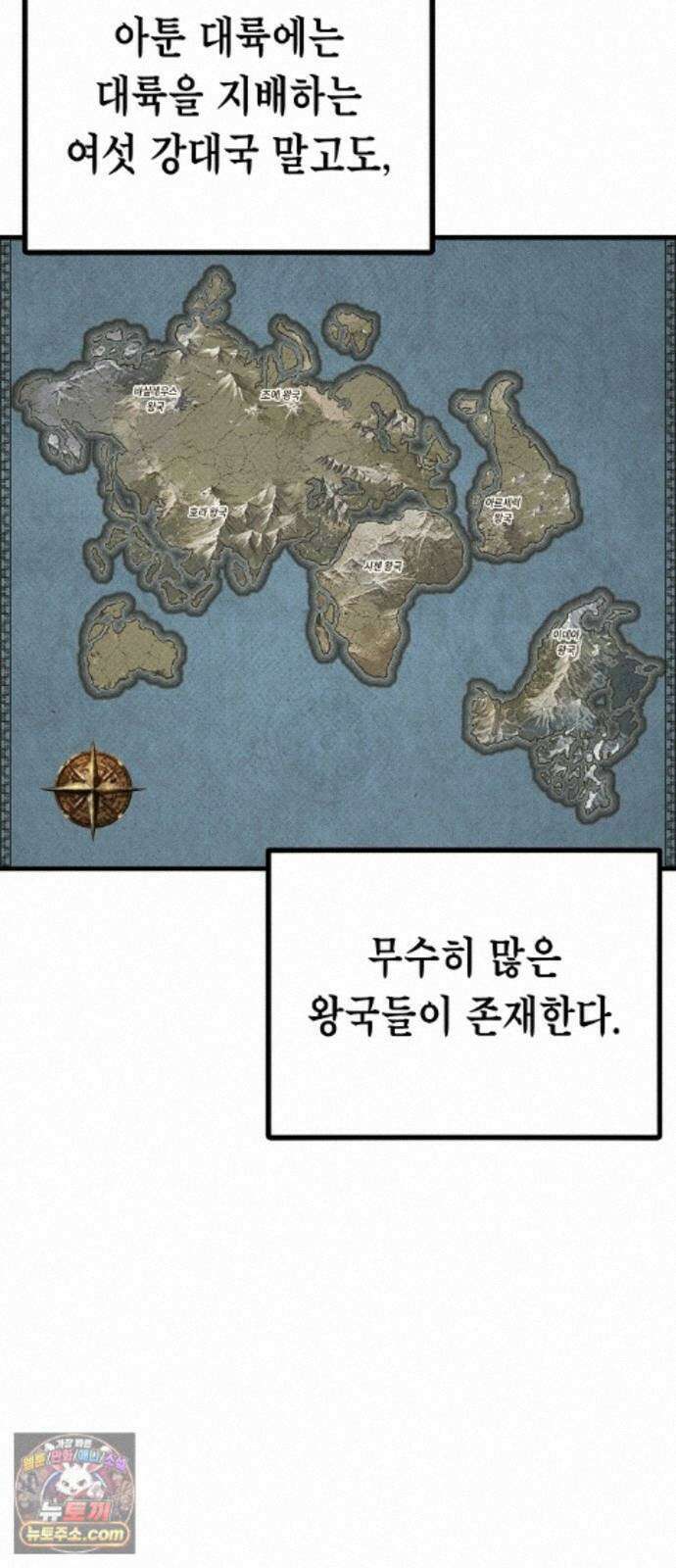 문양전 46화 : 천붕지열(天崩地裂) (3) 23