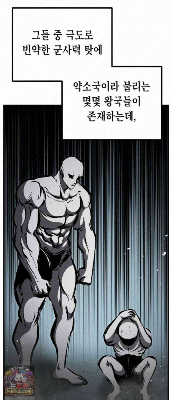 문양전 46화 : 천붕지열(天崩地裂) (3) 24