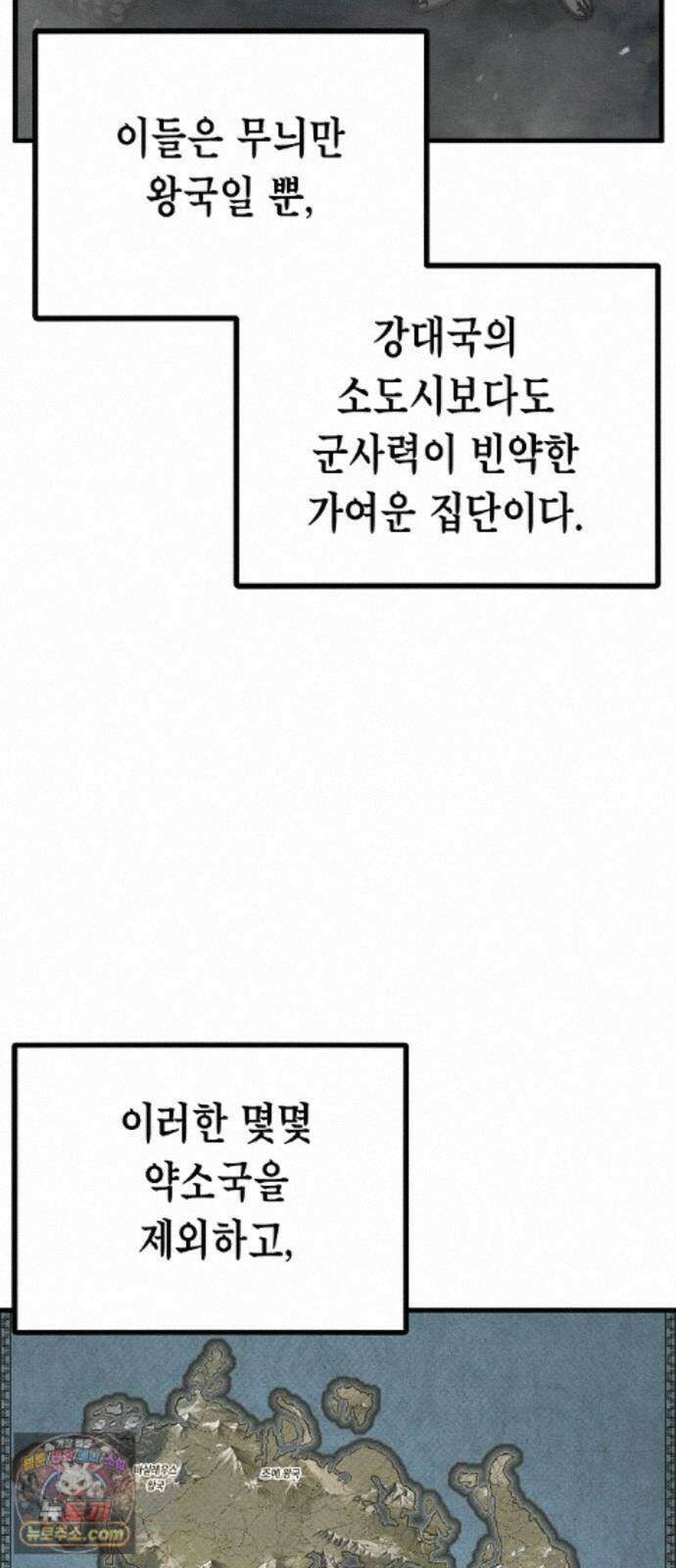 문양전 46화 : 천붕지열(天崩地裂) (3) 25