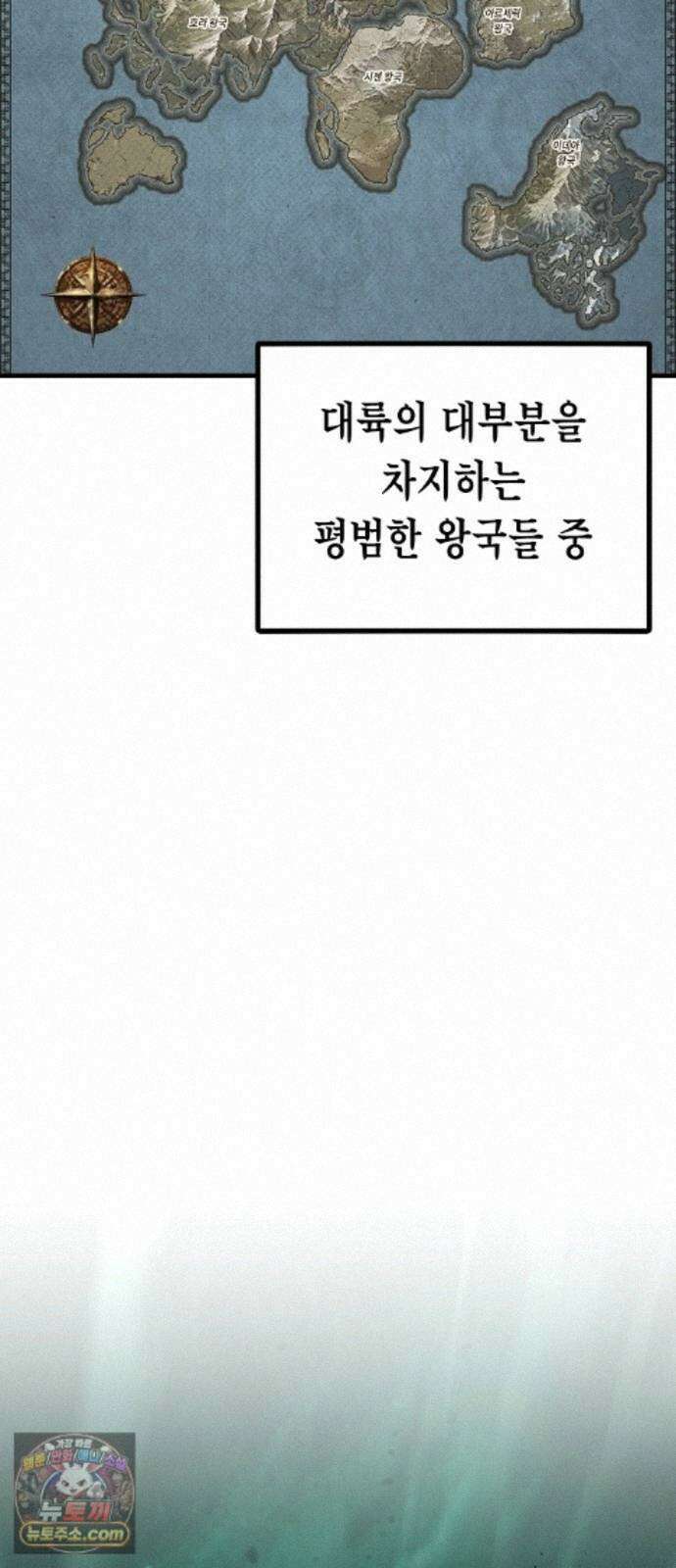 문양전 46화 : 천붕지열(天崩地裂) (3) 26