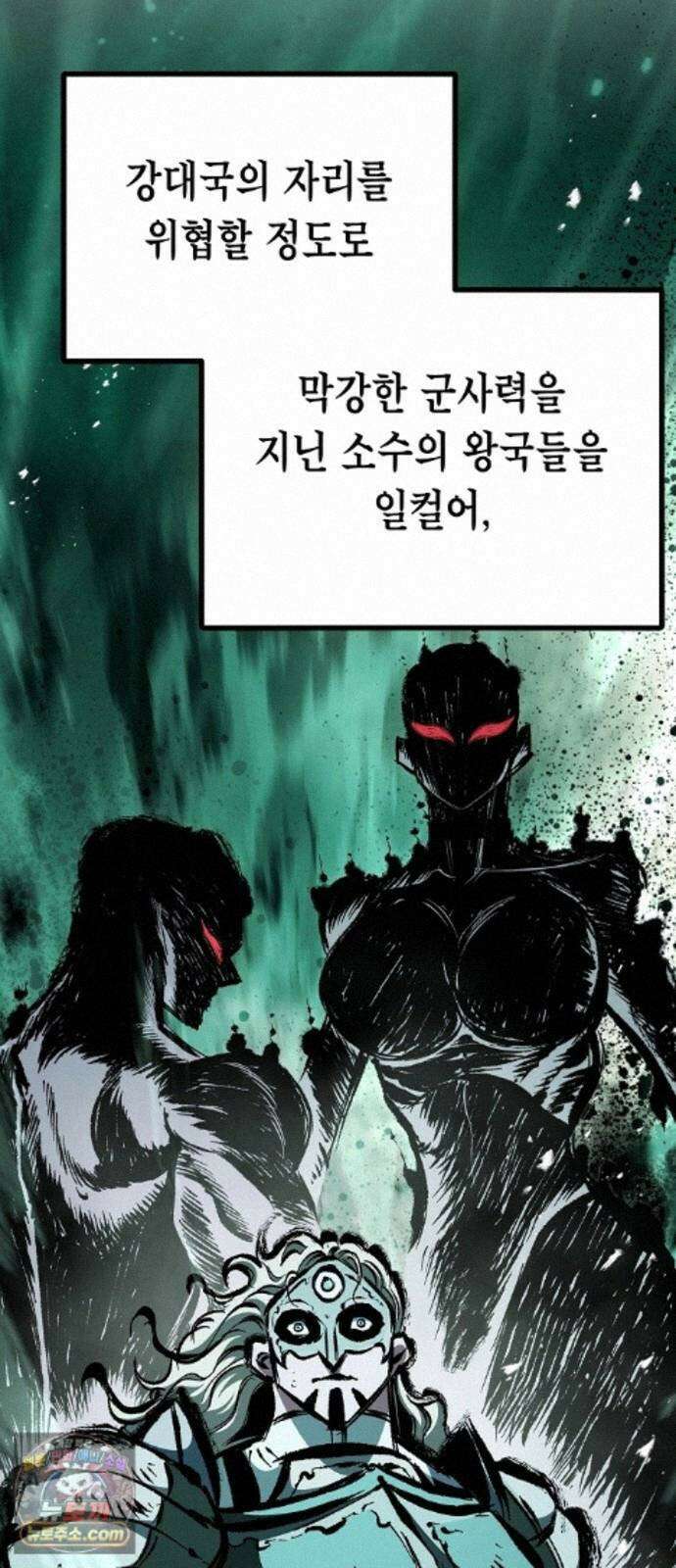 문양전 46화 : 천붕지열(天崩地裂) (3) 27