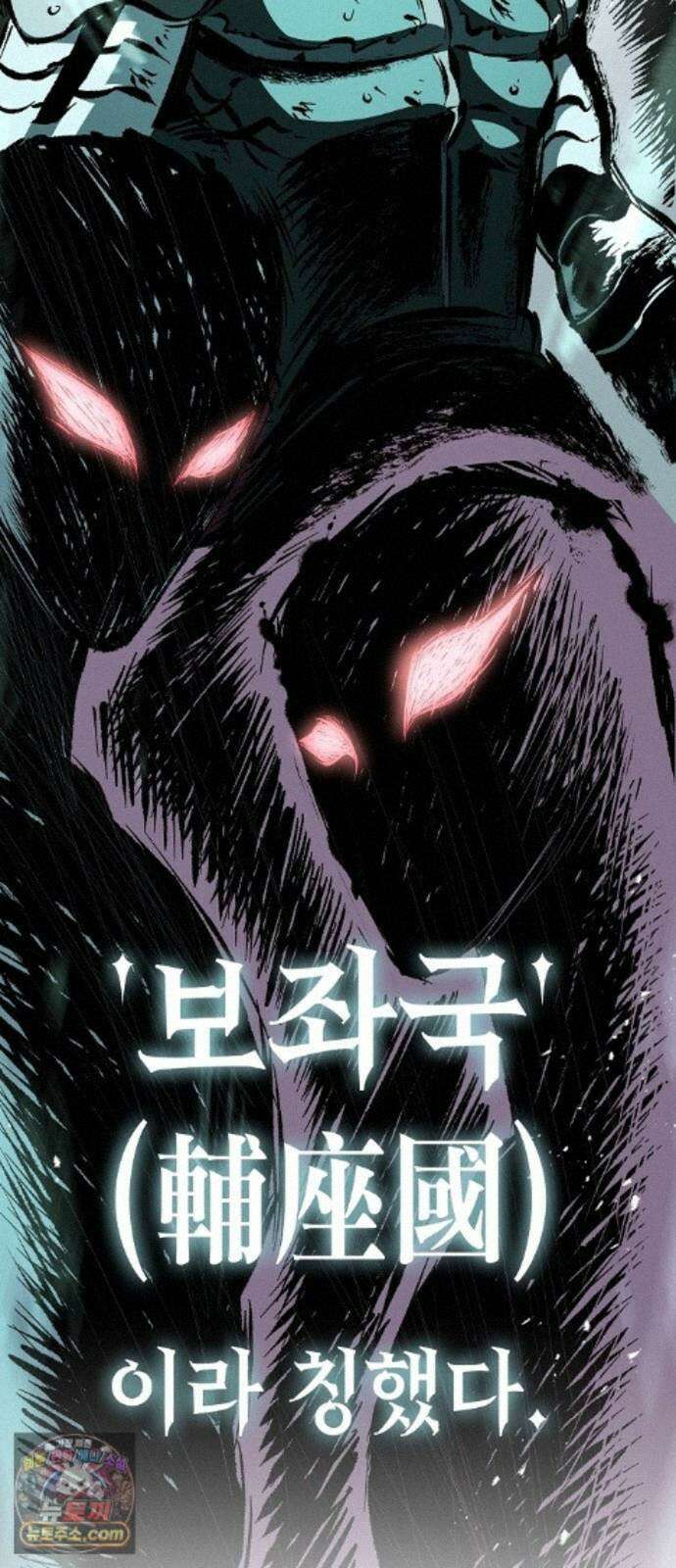 문양전 46화 : 천붕지열(天崩地裂) (3) 28