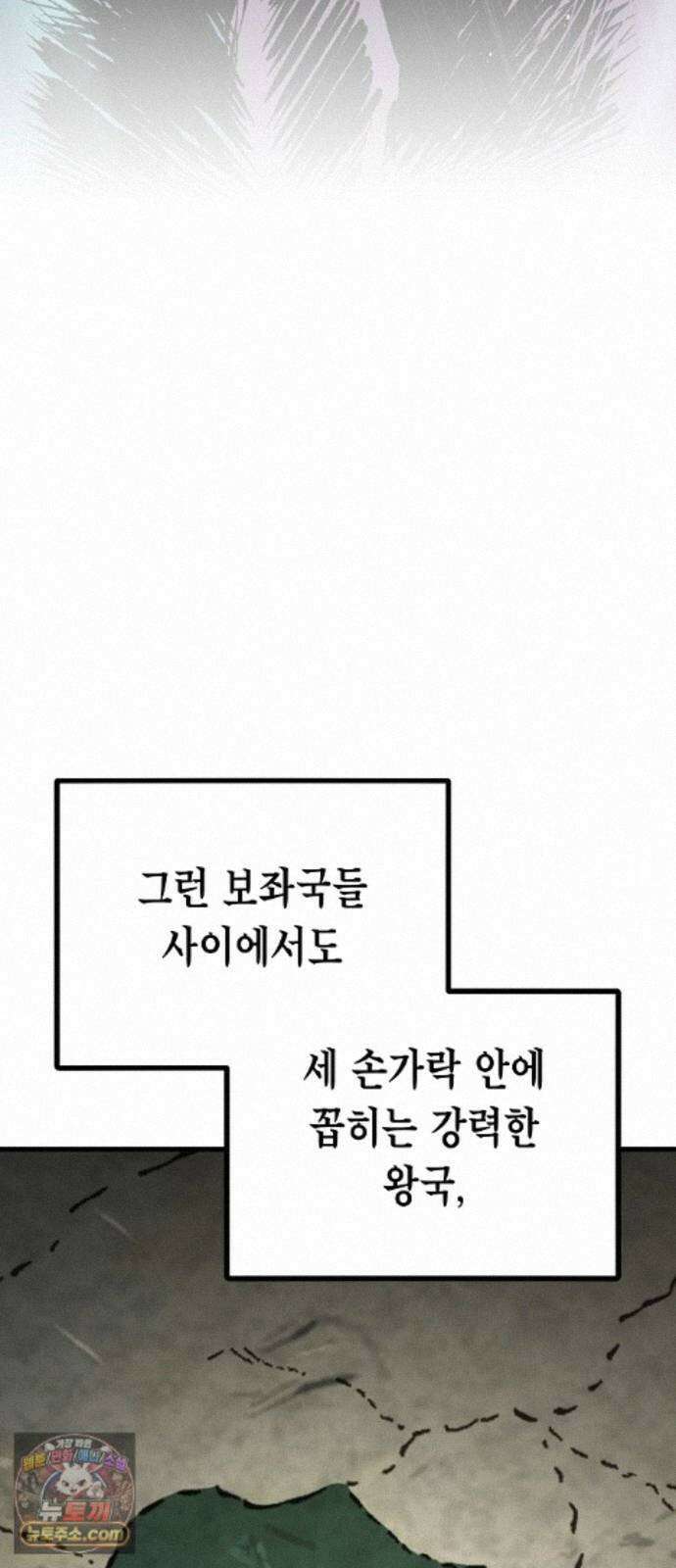 문양전 46화 : 천붕지열(天崩地裂) (3) 29
