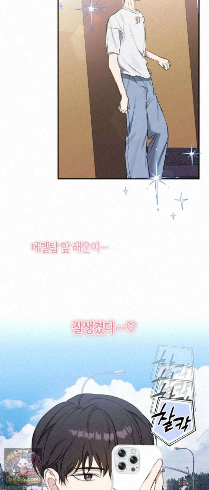 최애와 한 달 살기 6화 2