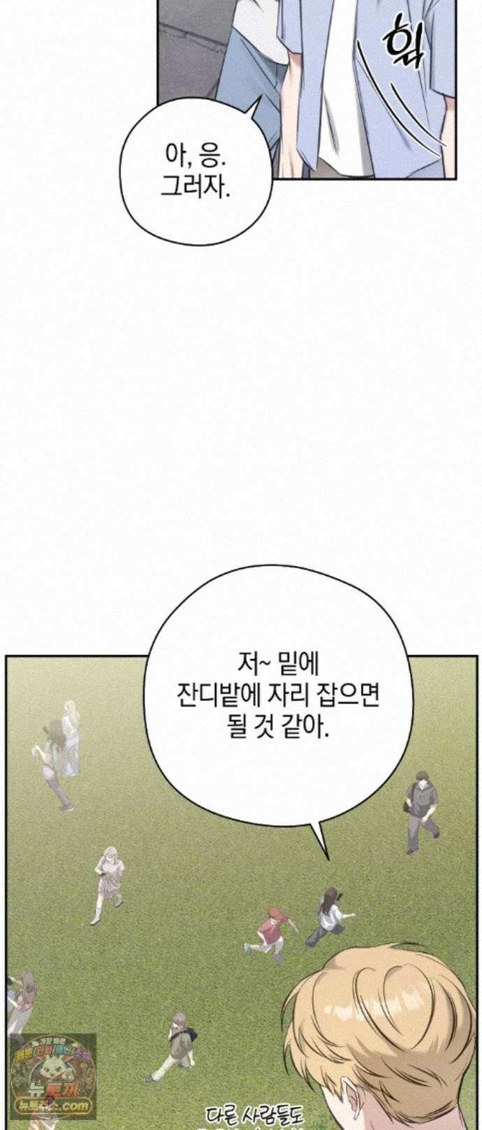 최애와 한 달 살기 6화 12