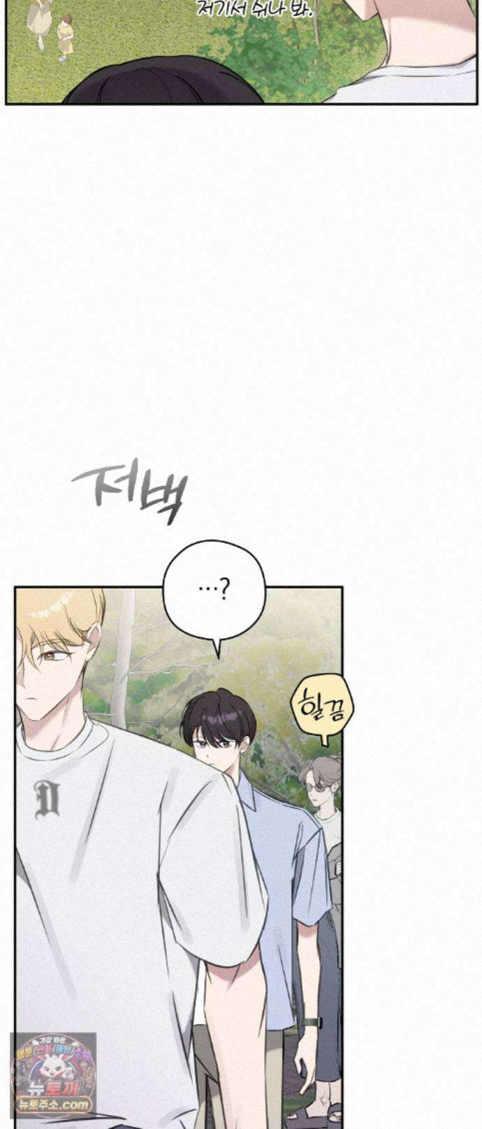 최애와 한 달 살기 6화 13