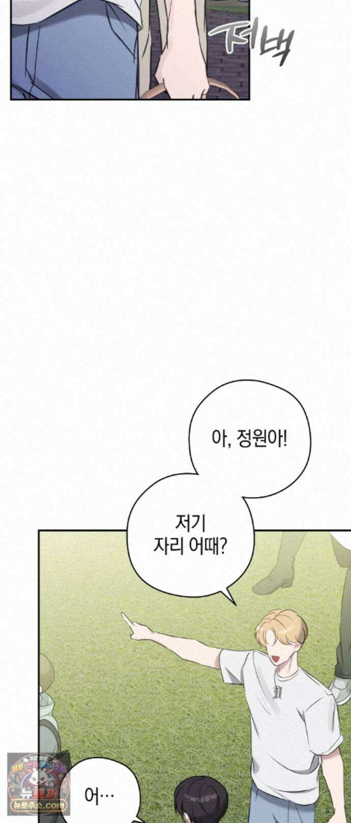 최애와 한 달 살기 6화 14