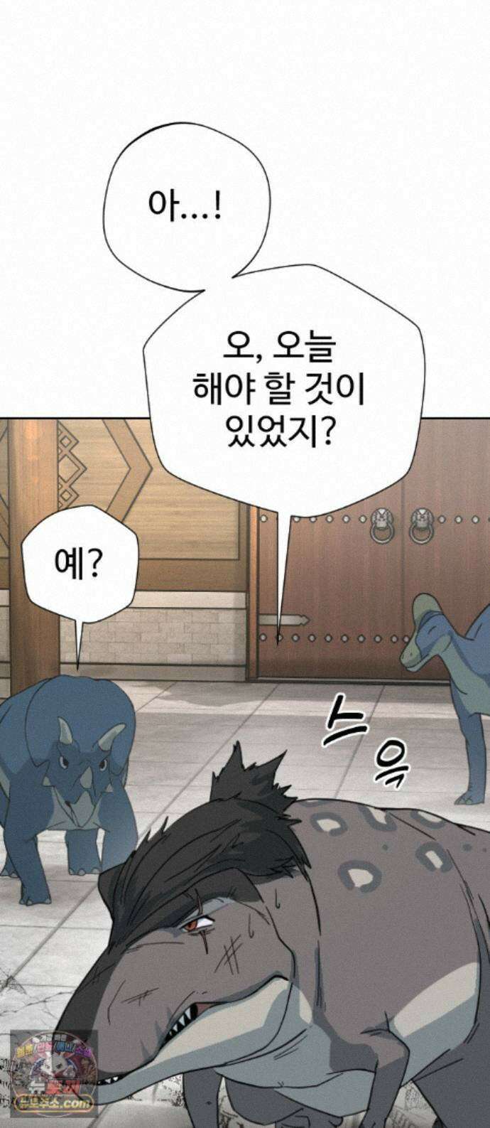 억만무림 26화 1