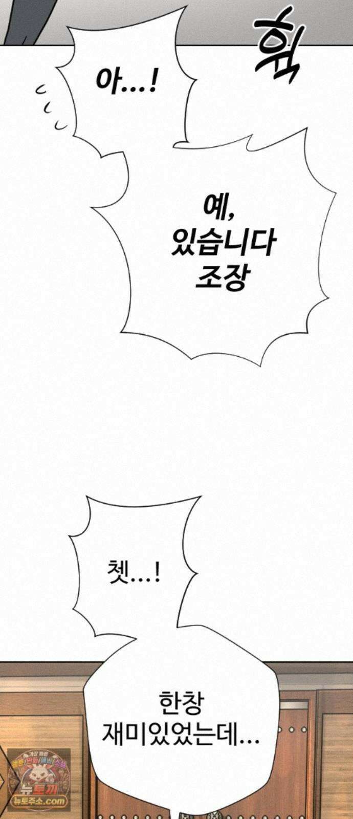 억만무림 26화 3