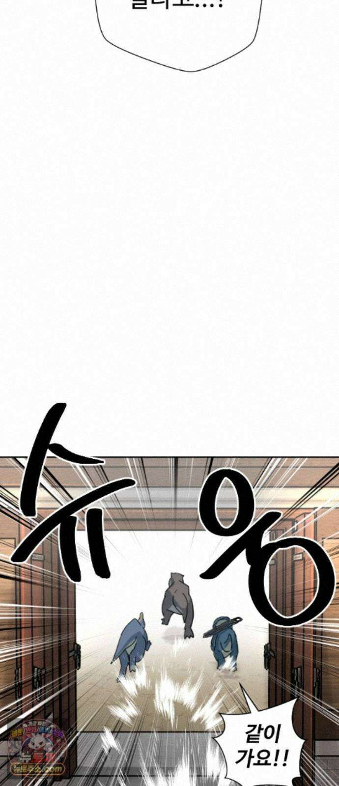 억만무림 26화 5
