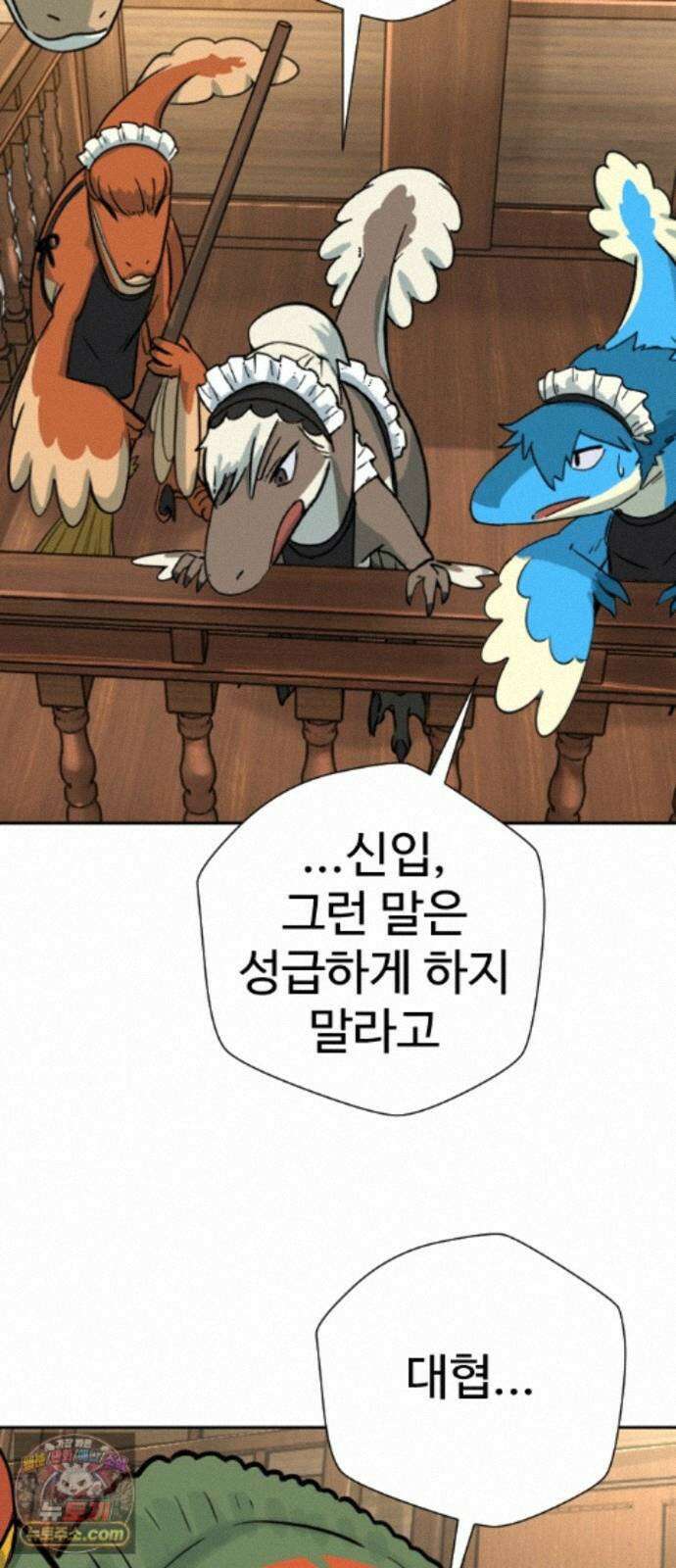 억만무림 26화 7