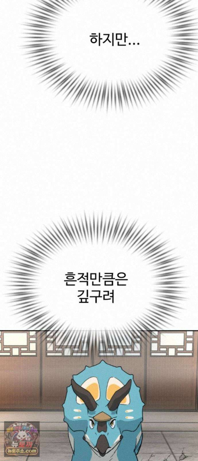 억만무림 26화 10