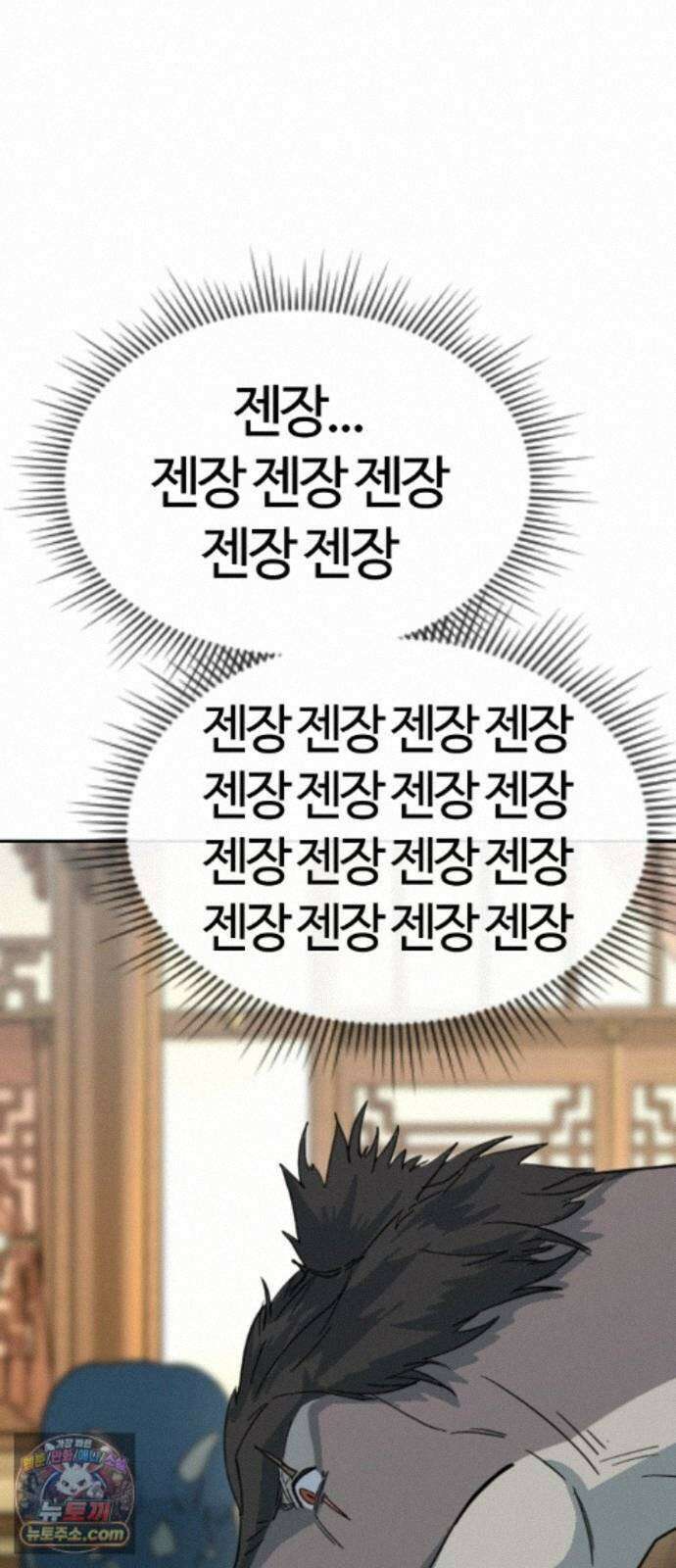 억만무림 26화 15