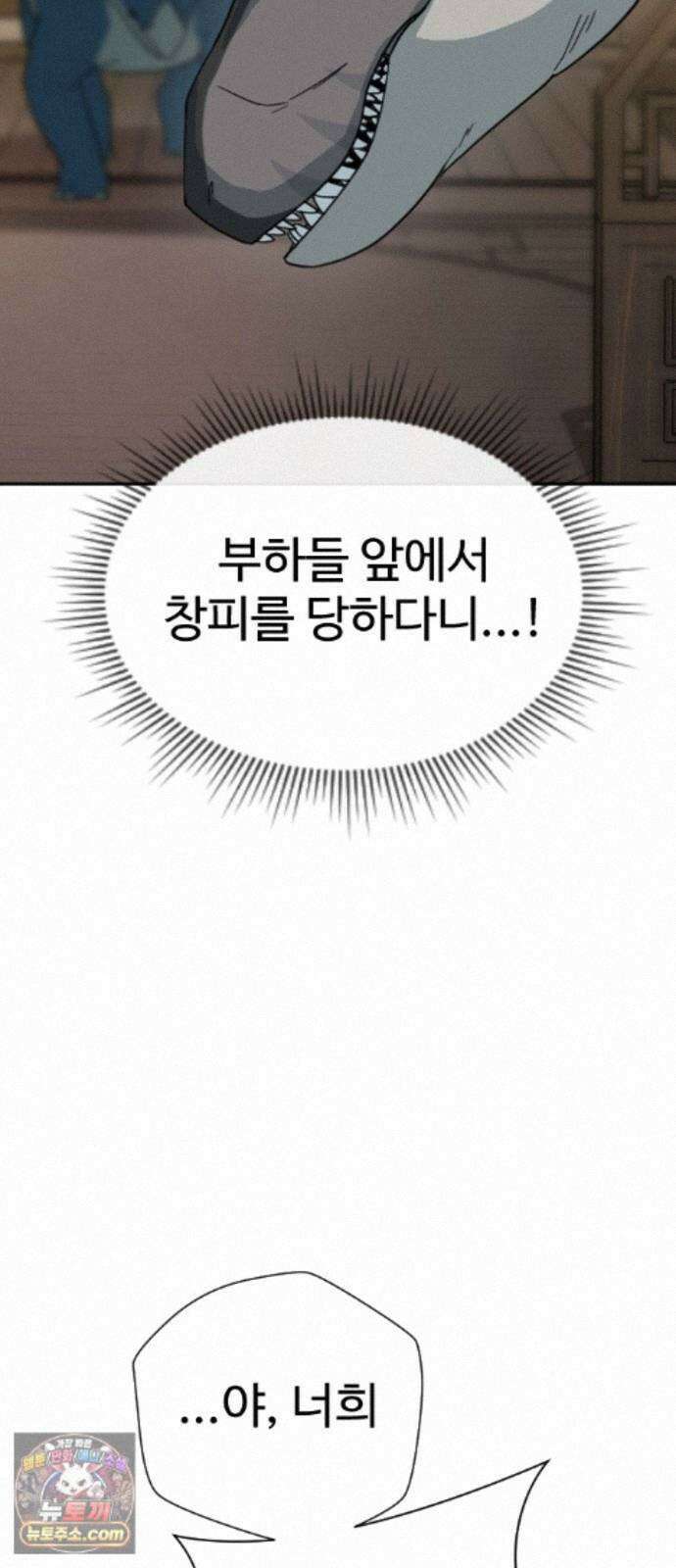 억만무림 26화 16