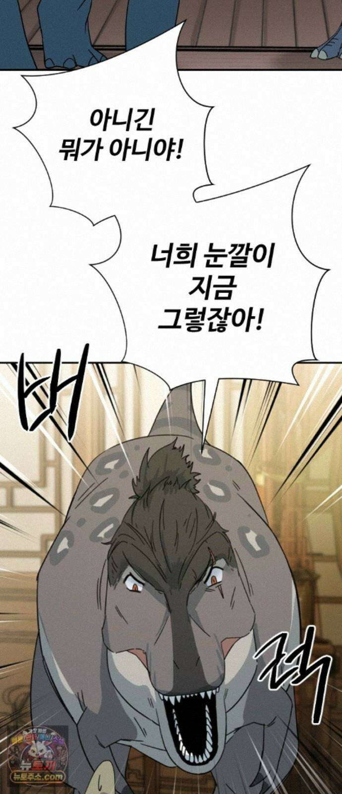 억만무림 26화 18