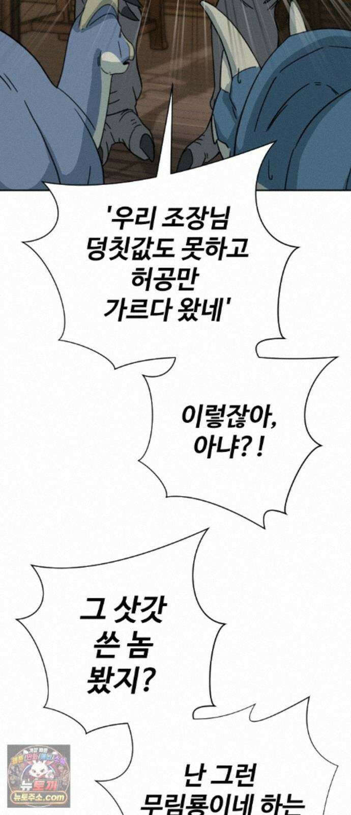 억만무림 26화 19