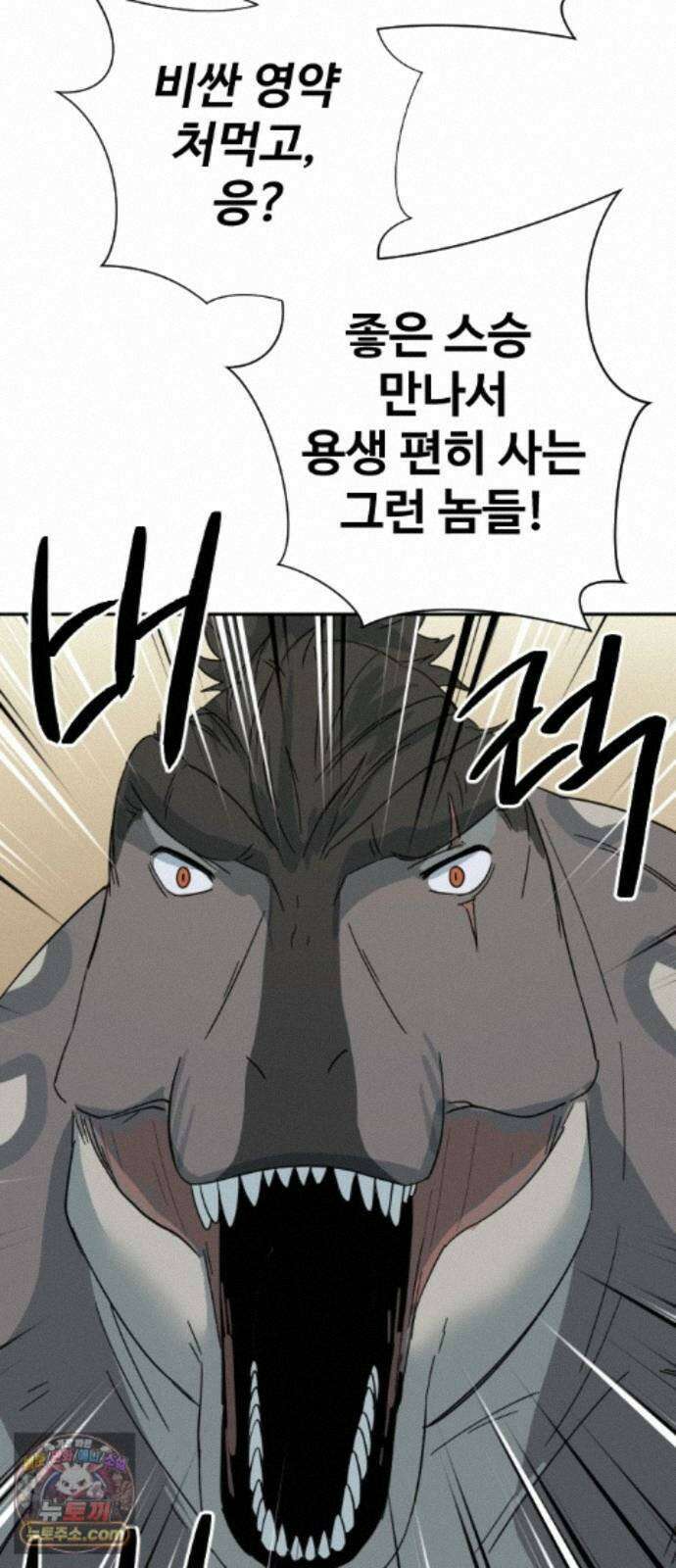 억만무림 26화 21