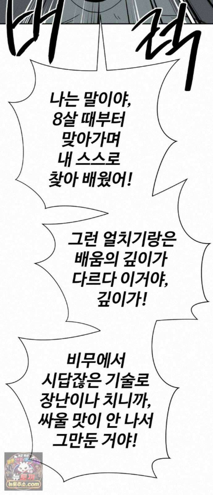 억만무림 26화 22