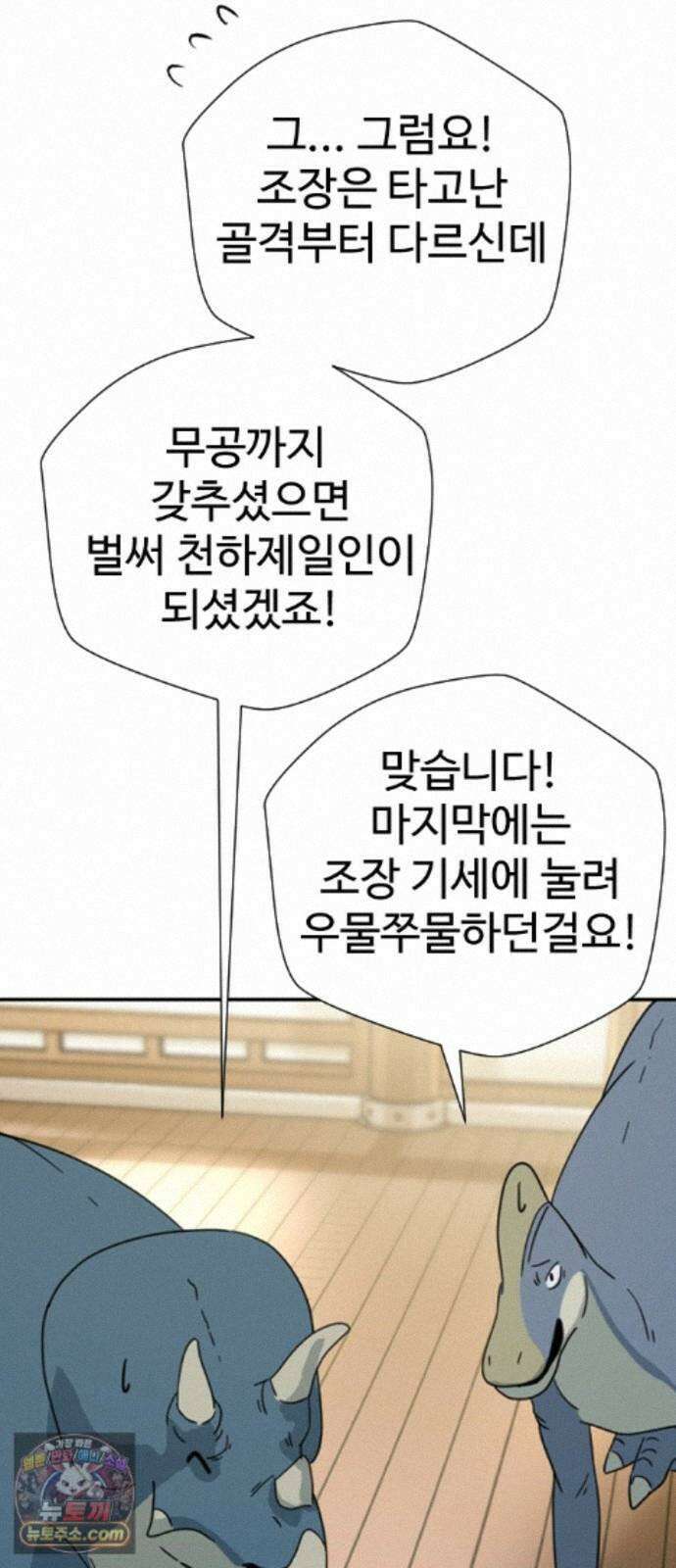억만무림 26화 23