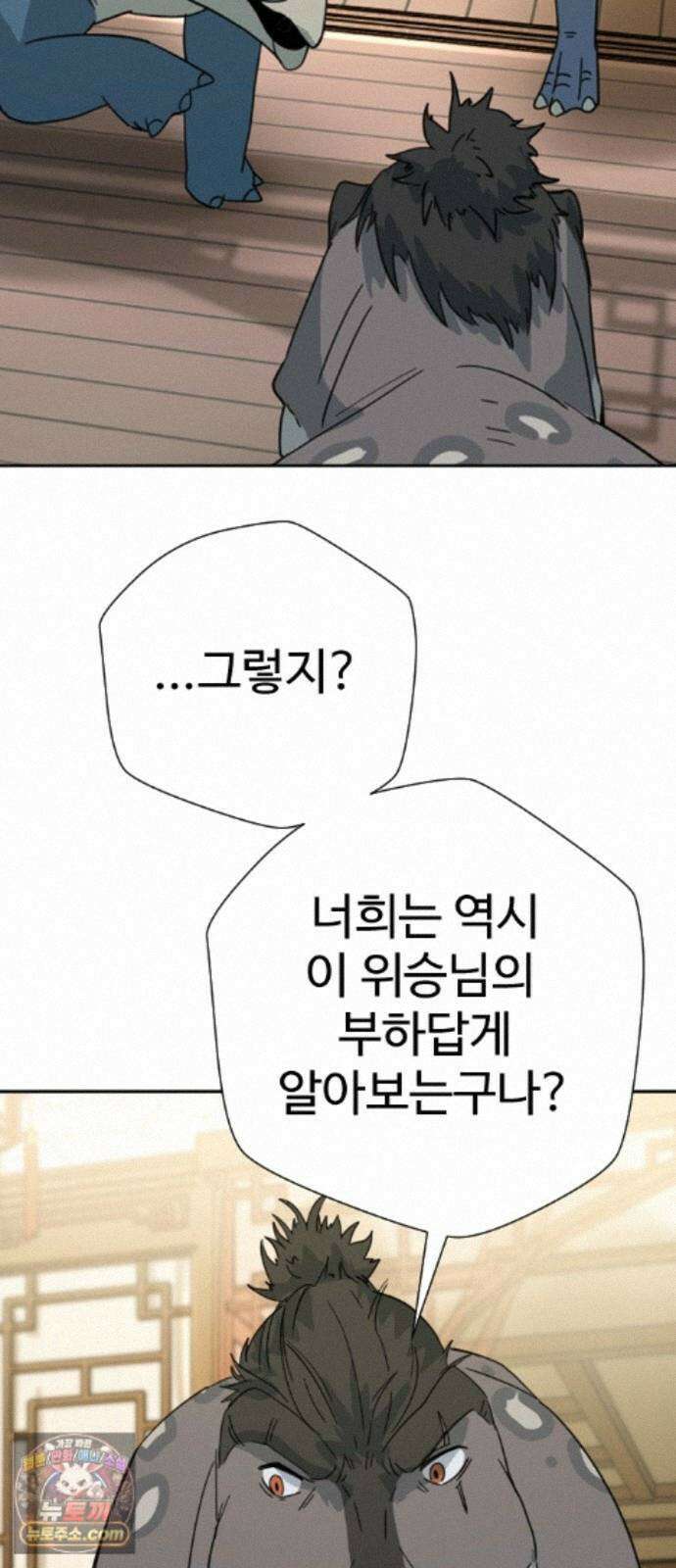 억만무림 26화 24
