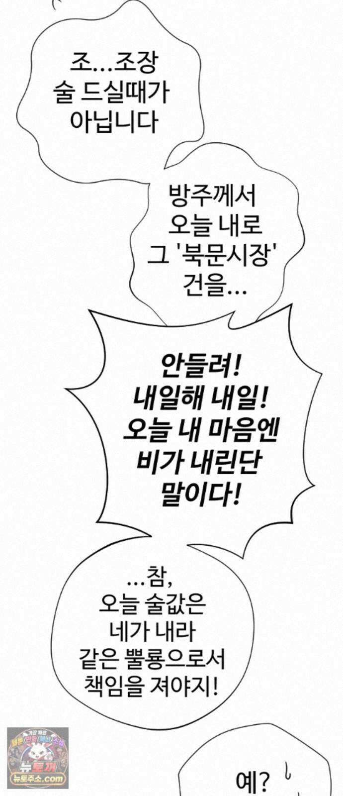 억만무림 26화 26