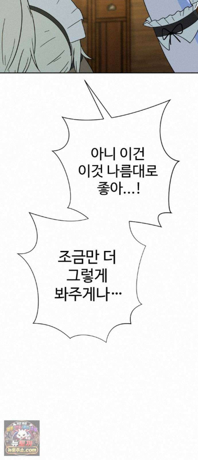 억만무림 26화 32