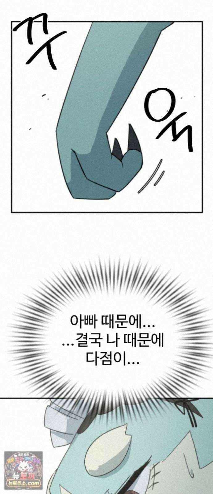 억만무림 26화 33