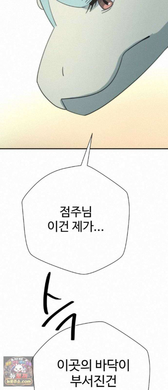 억만무림 26화 34