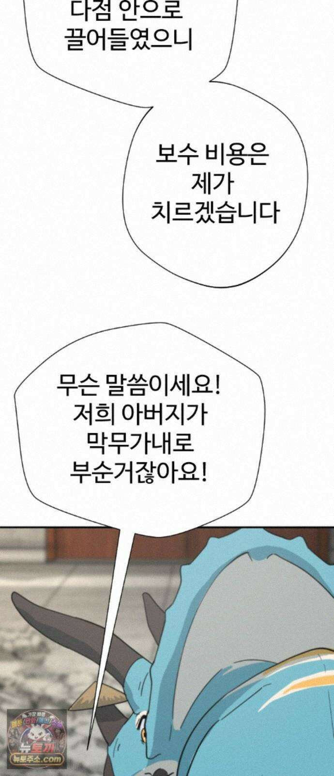 억만무림 26화 36