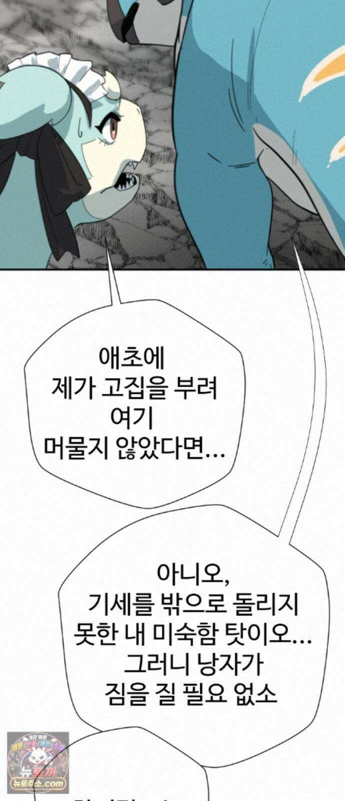 억만무림 26화 37